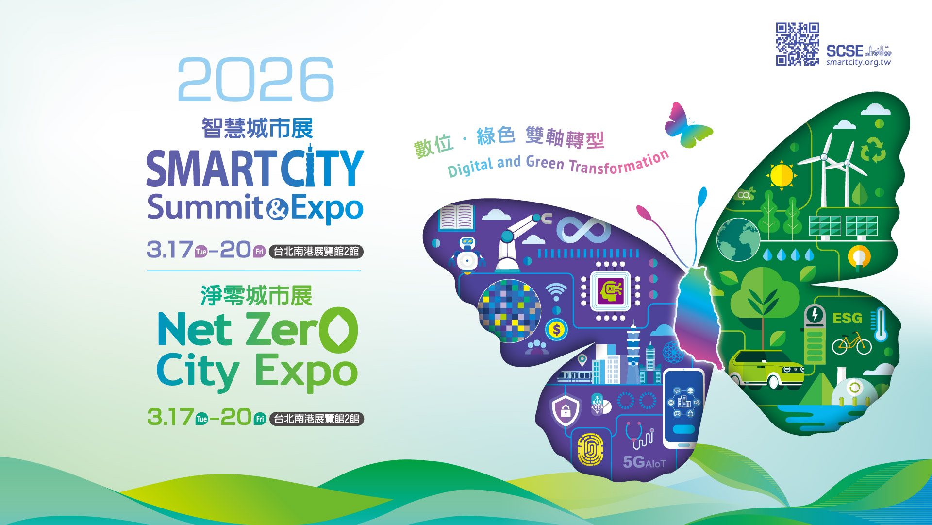 【Invite-only】2026 Global Business Matchmaking Event: Smart Security, Smart Governance & Healthcare
